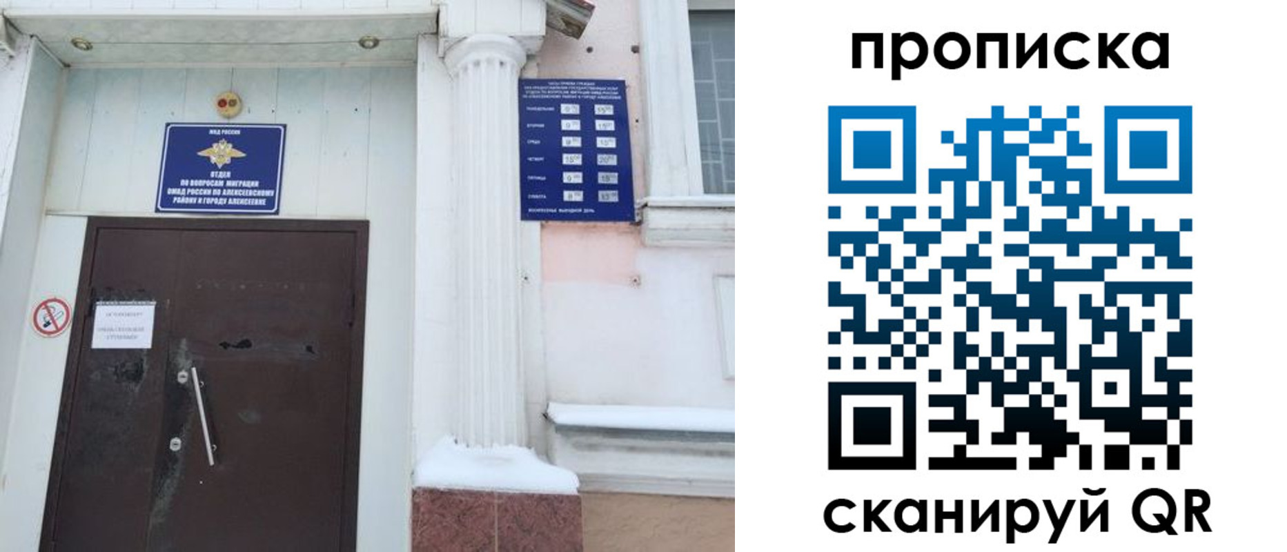 временная регистрация в квартире в Кумертау