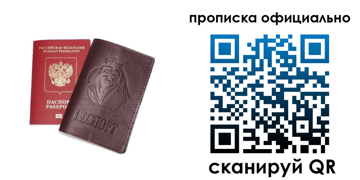 временная регистрация в Кумертау