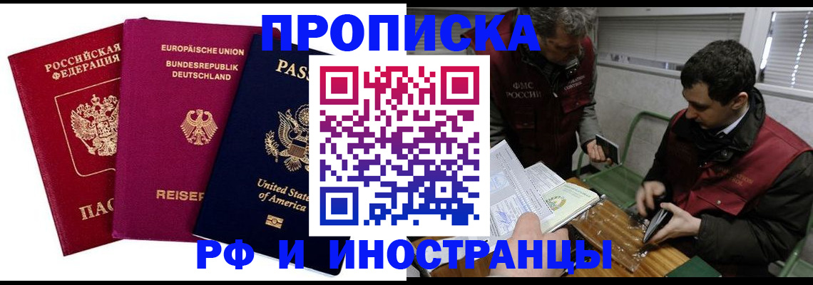 прописка в квартире в Кумертау