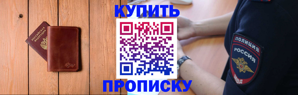 временная регистрация 2025 в Кумертау