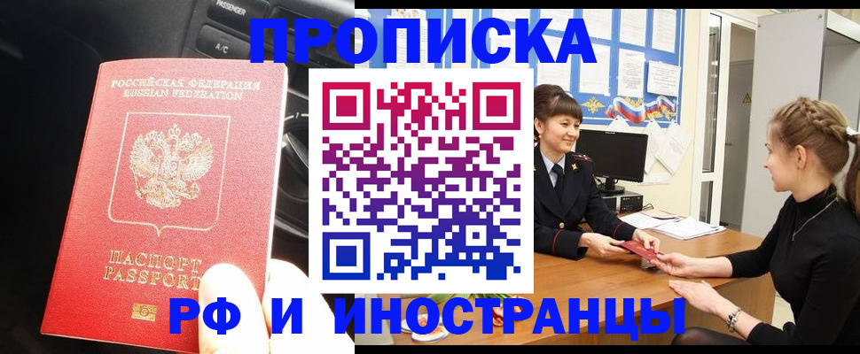 прописка гарантия в Кумертау