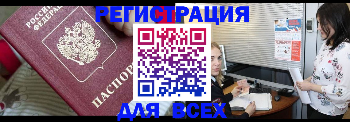 прописка в квартире в Кумертау