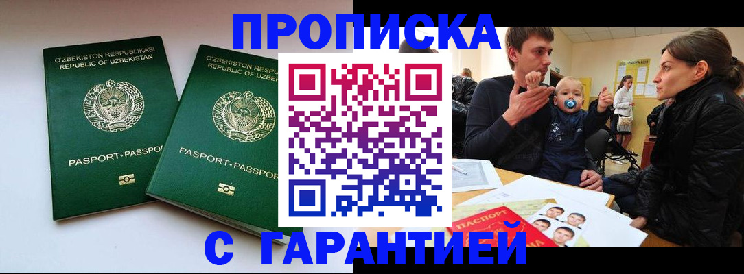 временная регистрация госуслуги в Кумертау