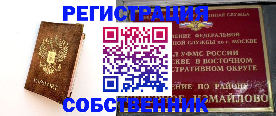 временная регистрация адрес в Кумертау