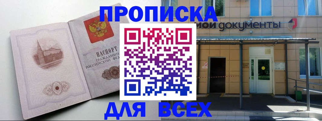 прописка иностранных граждан в Кумертау