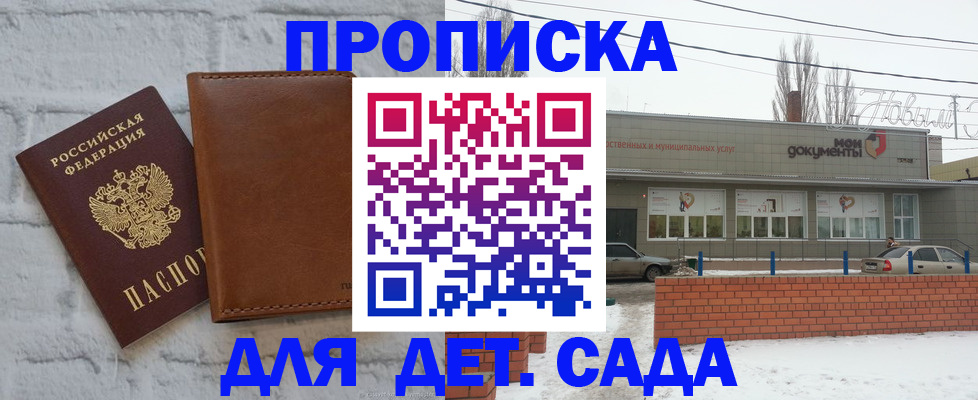 прописка иностранных граждан в Кумертау