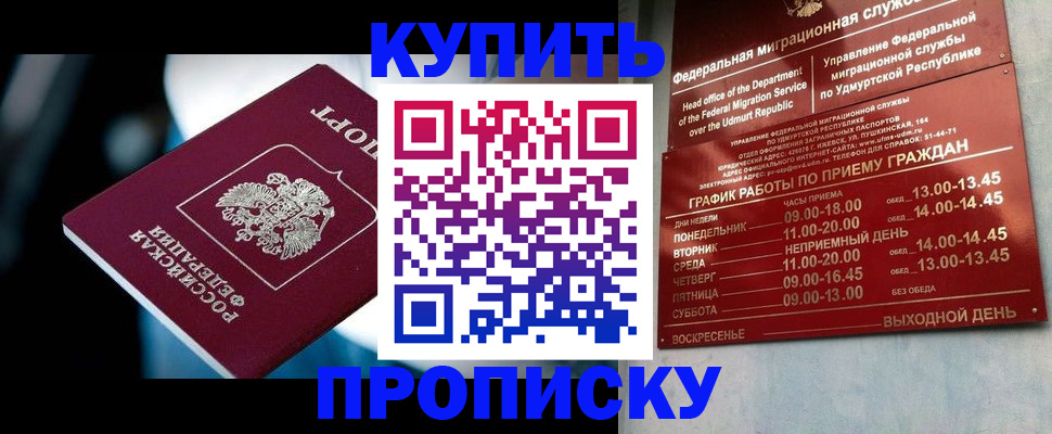 временная регистрация для школы в Кумертау