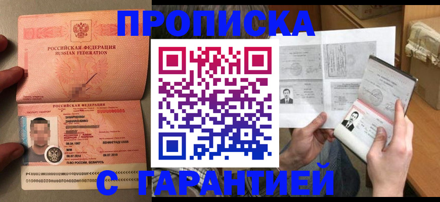 прописка от собственника в Кумертау