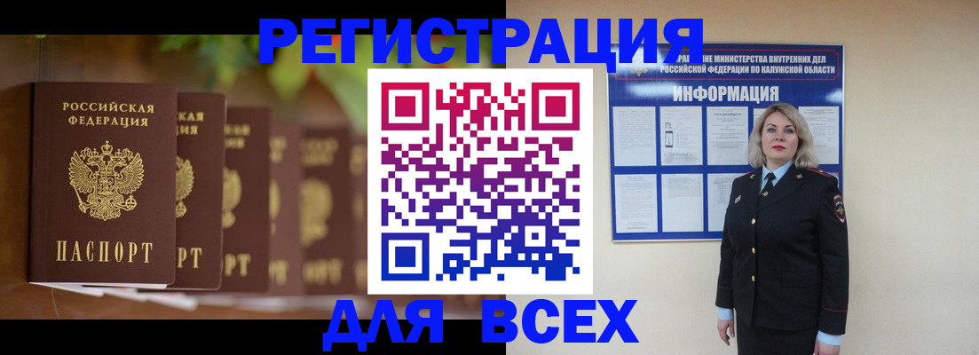 прописка для работы в Кумертау