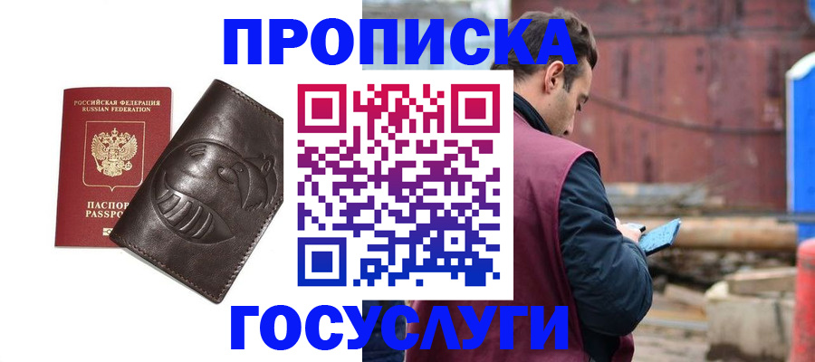 прописка от собственника в Кумертау