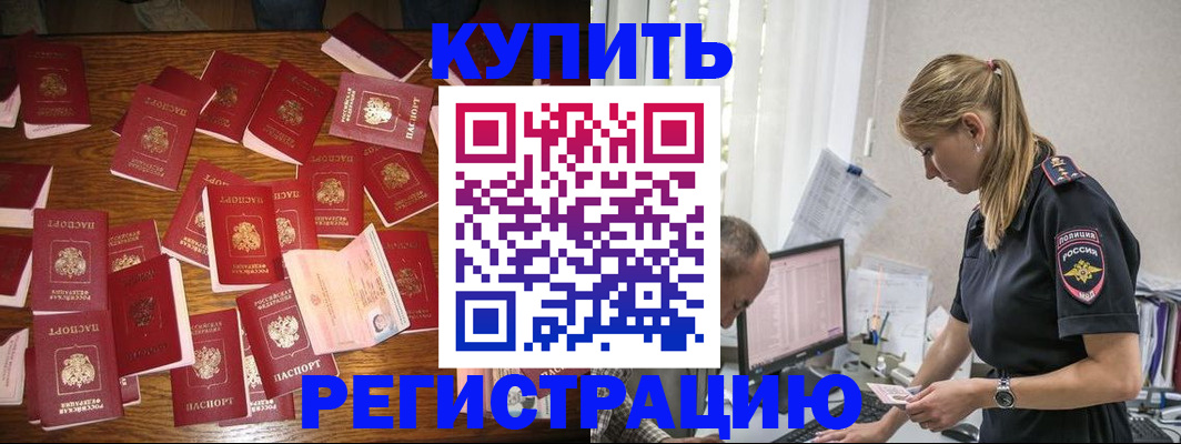 прописка для военкомата в Кумертау